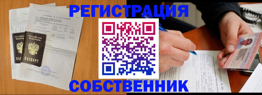 временная регистрация для всех в Яровом