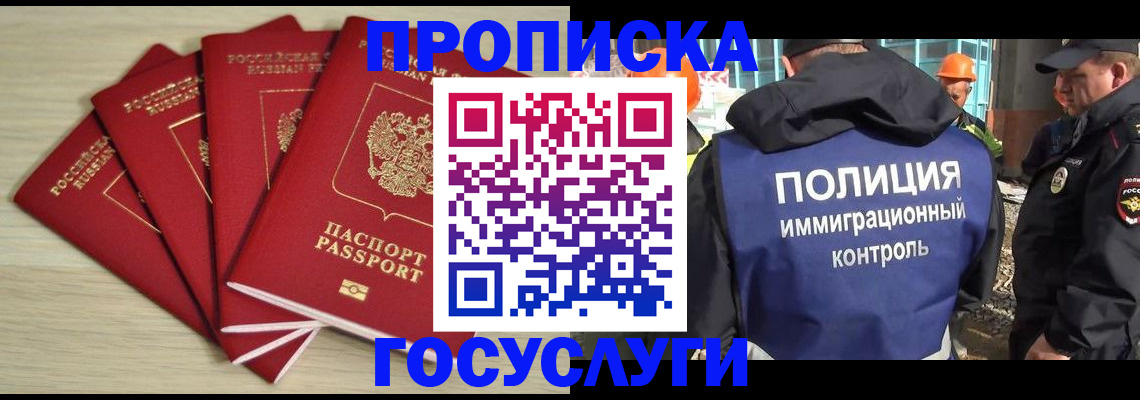 временная регистрация адрес в Яровом